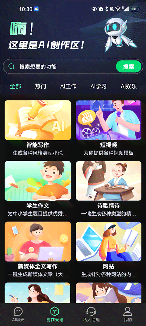 全方位社交媒体文案创作助手：AI智能编写与优化，解决所有文案创作难题