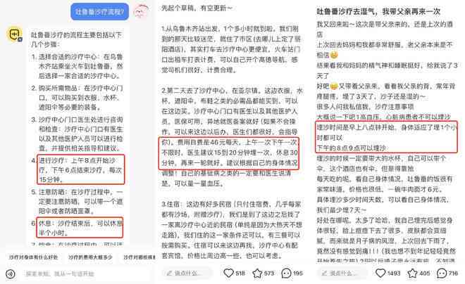 AI牛肉品鉴深度评测：全方位面试吃体验与报告解析