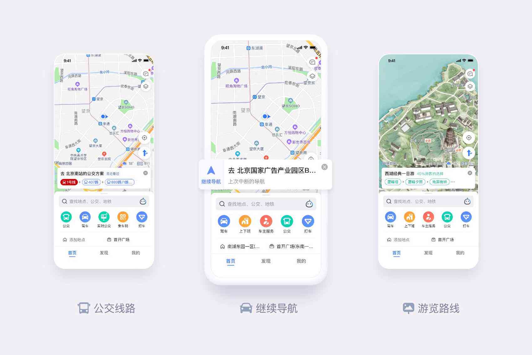 高德地图全新升级：AI导航员助您智能出行，全方位解答导航疑问