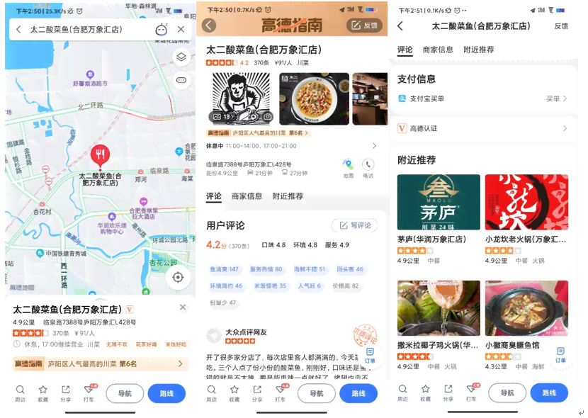 高德ai导航利弊分析报告