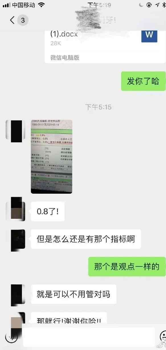 重复率很低但是抄袭-重复率 抄袭