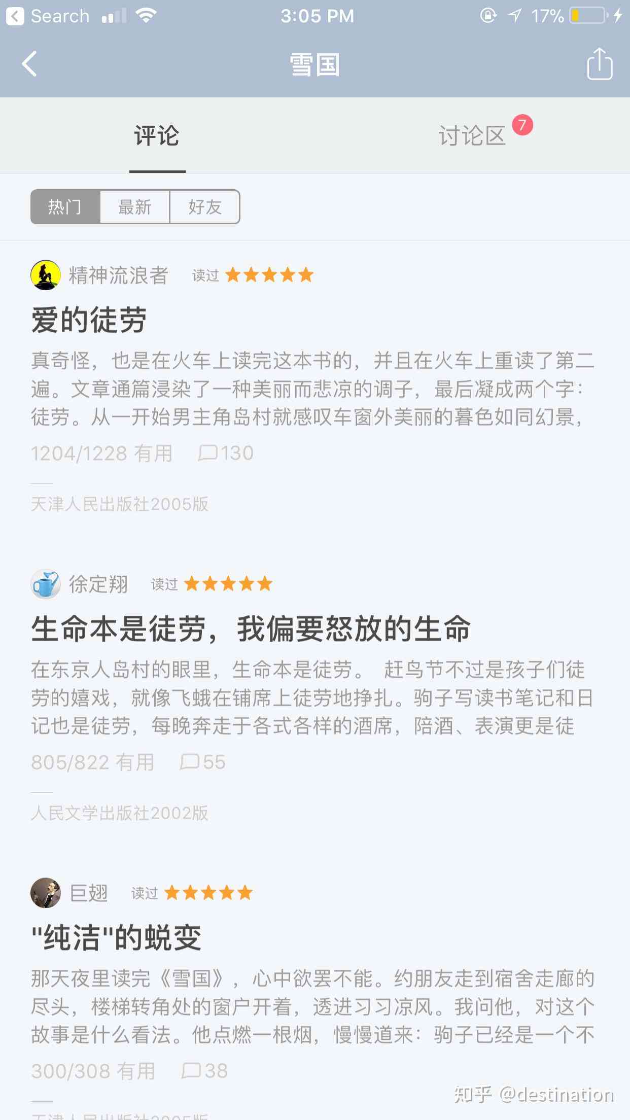适合写作的iPad：名人名言、软件、笔记本电脑推荐与写作句子精选