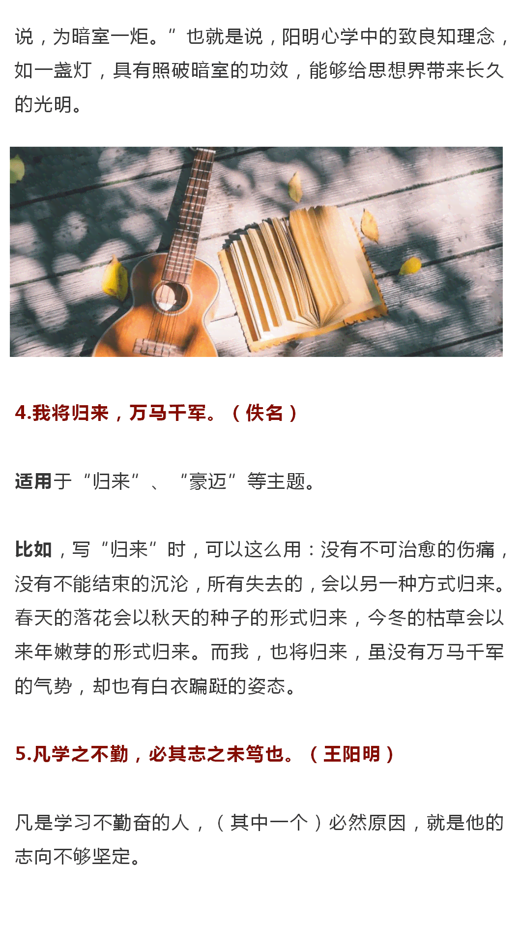 适合写作的iPad：名人名言、软件、笔记本电脑推荐与写作句子精选