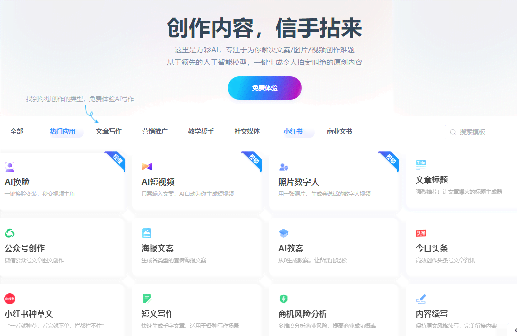百度文库怎么看AI写作的记录及作者信息与全部内容查阅方法