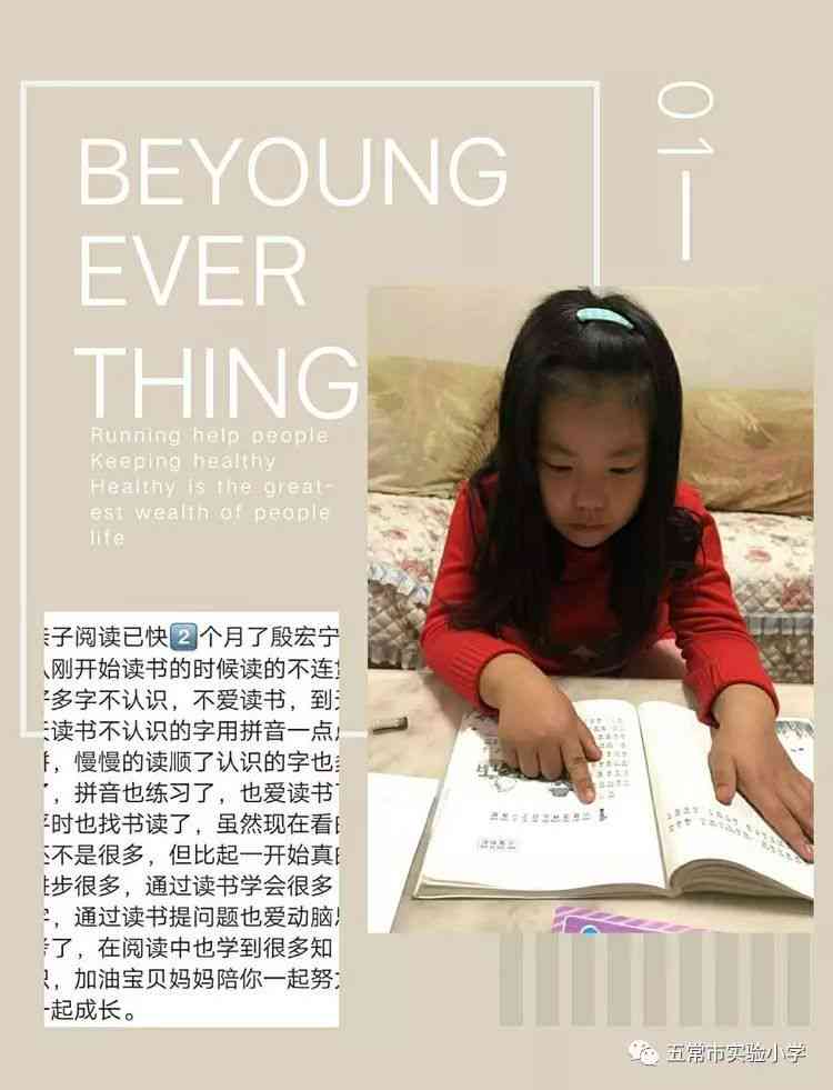 深度探讨：三年学历程中的感悟与成长——我的学故事