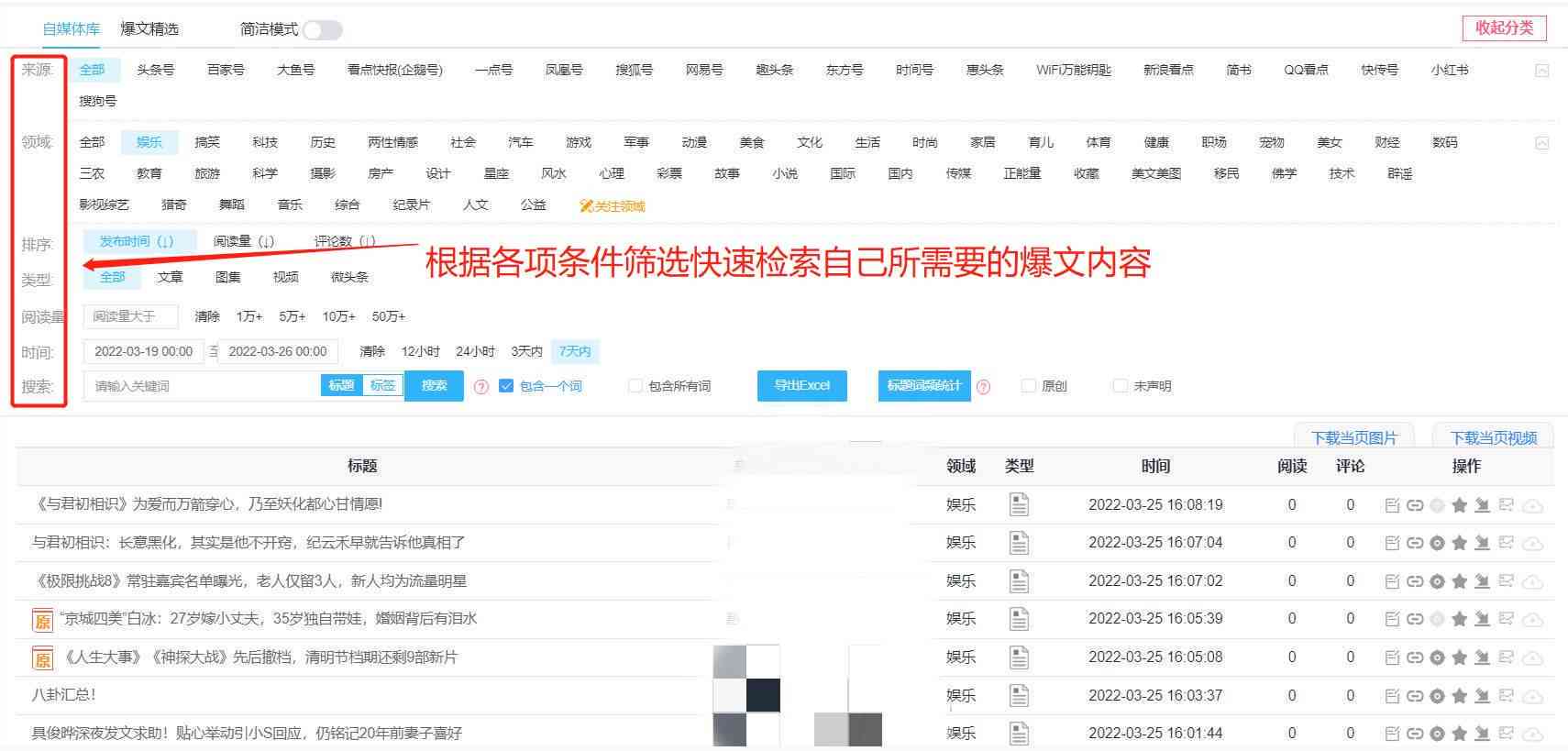 探寻优质免费资源：国内主流免费文案素材网站一览