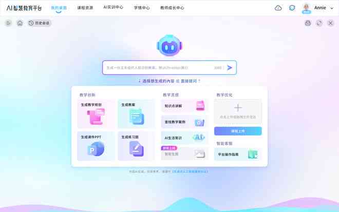 '智能音乐创作助手：AI伴奏生成软件免费'