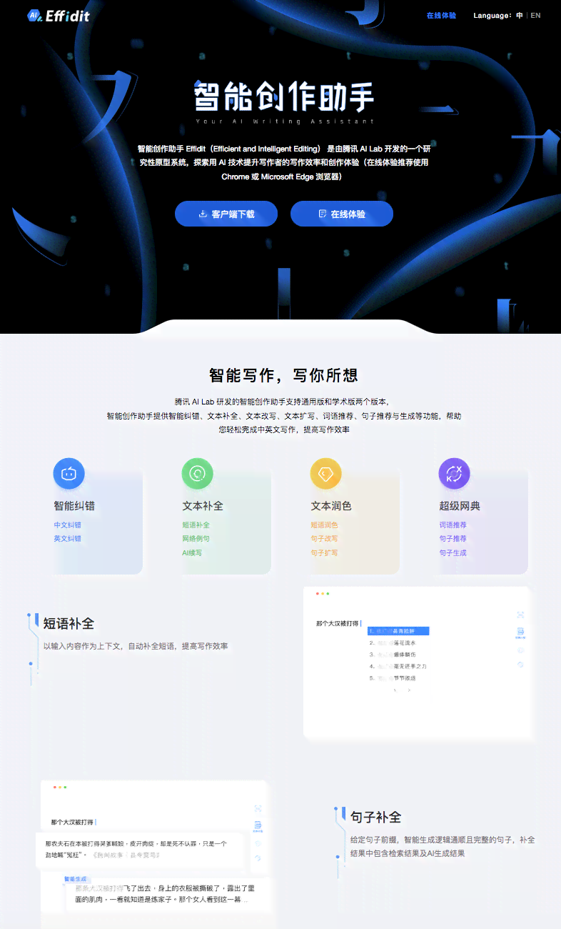 微软AI写作助手完整安装指南：、安装与使用教程一站式解析