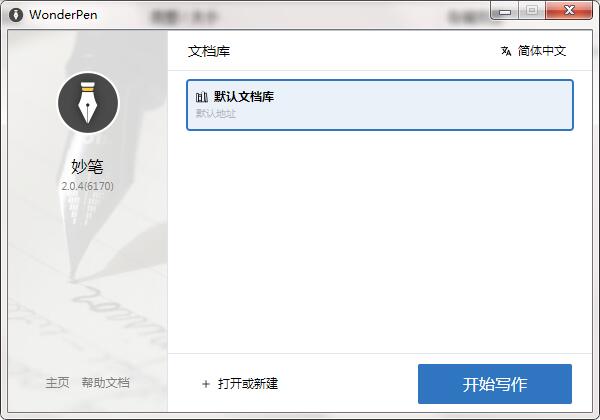 微软AI写作助手完整安装指南：、安装与使用教程一站式解析