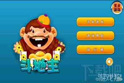 斗地主脚本软件：免费安装，支持安手机版全平台