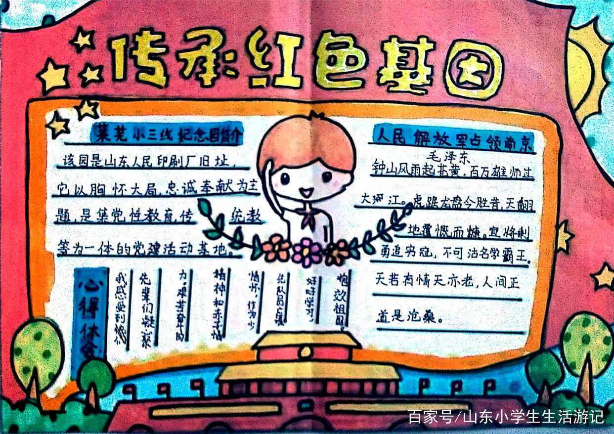 '掌握要领：融入关键词的人工AI绘画文案模板撰写指南'