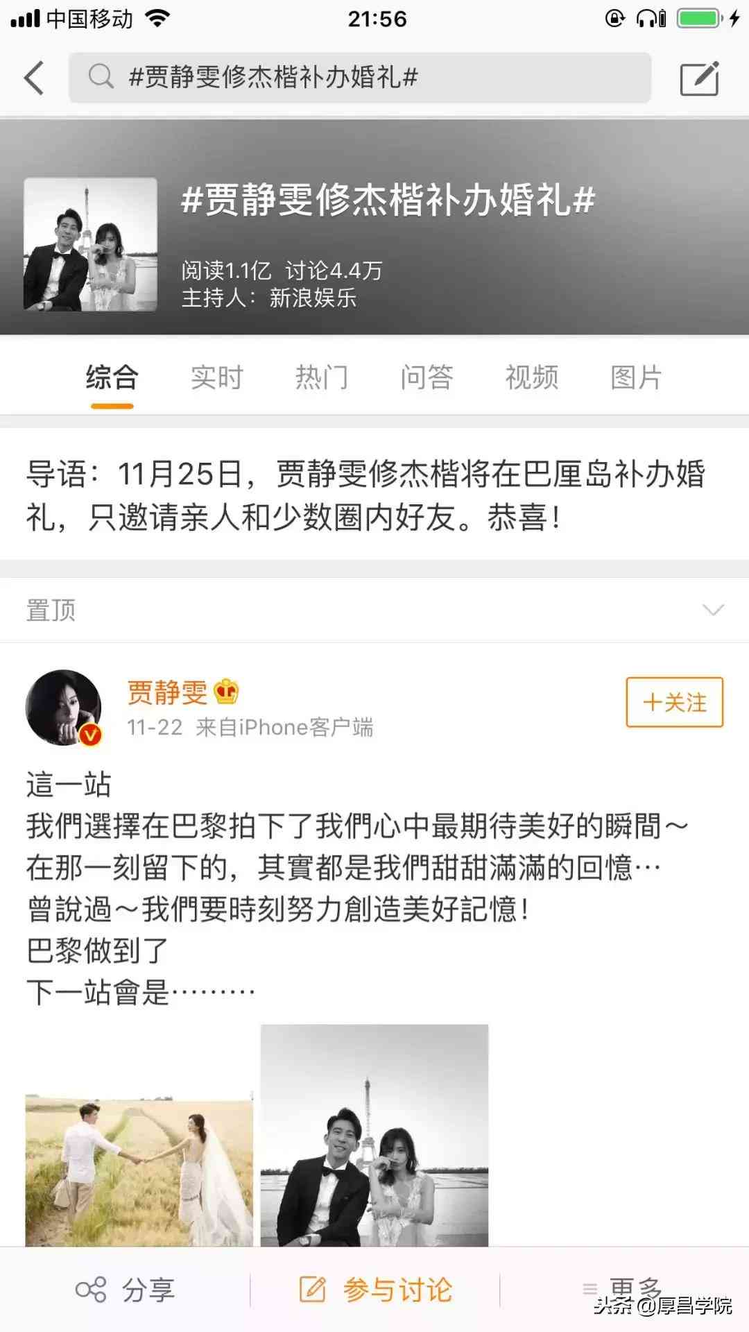 全面攻略：婚礼AI创意写实文案素材与策划方案一站式解决
