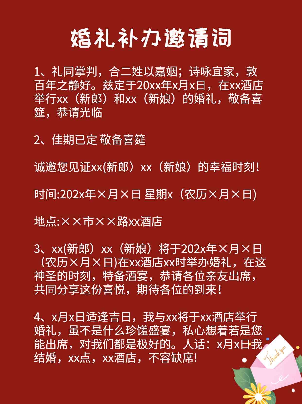 全面攻略：婚礼AI创意写实文案素材与策划方案一站式解决