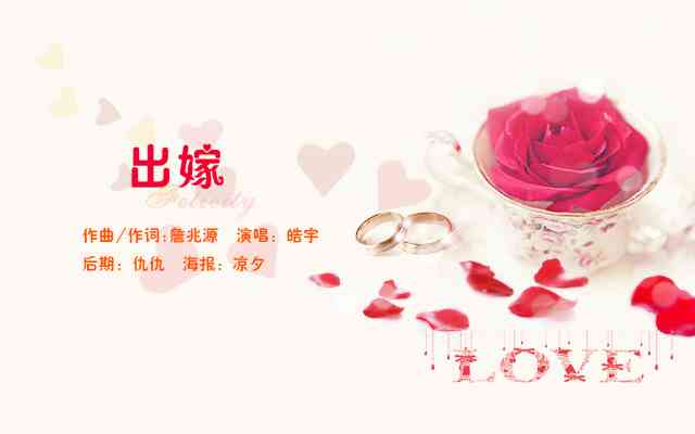 浪漫清新婚礼：爱情短句点缀甜蜜时刻