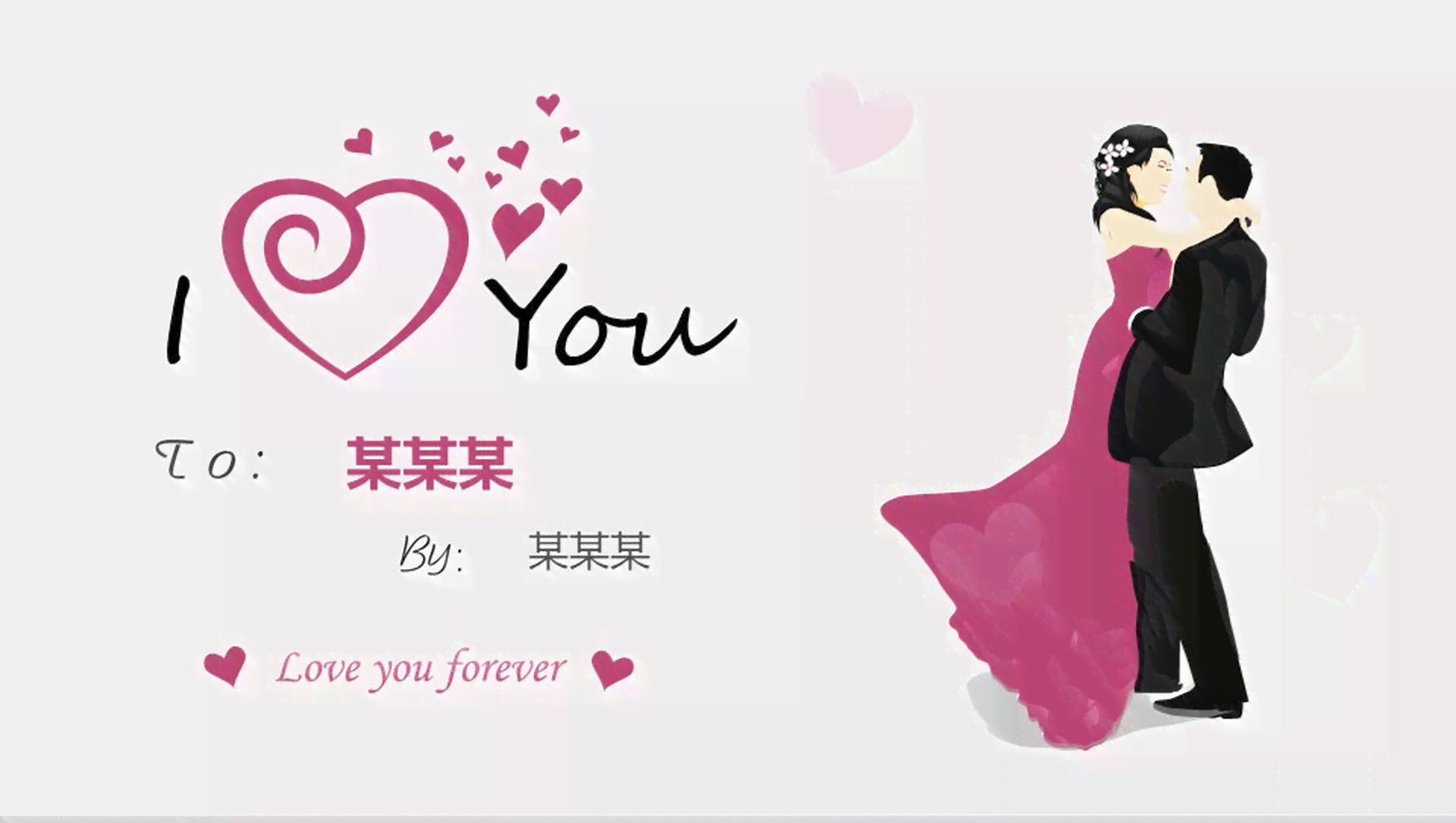婚礼文案素材：唯美简短短句大全及模板