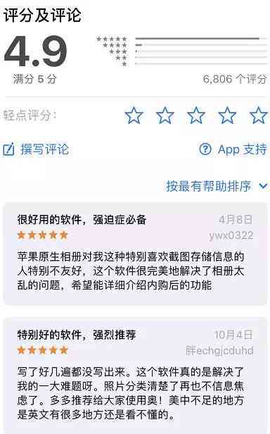 iOS写作应用精选：全面盘点高效写作工具与功能特色