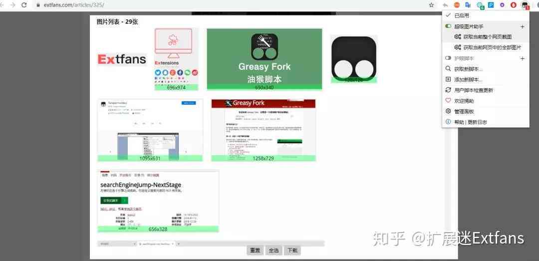 油猴脚本全面攻略：知网文献、管理及常用功能一键解决