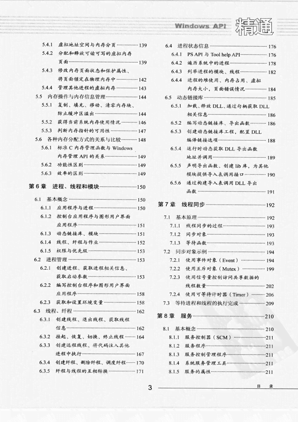 全面指南：从入门到精通，手把手教你编写油猴脚本及解决常见问题
