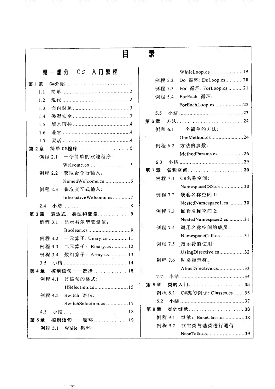 全面指南：从入门到精通，手把手教你编写油猴脚本及解决常见问题