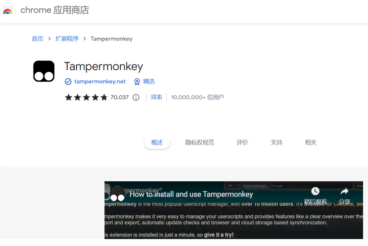 油猴脚本welearn使用教程及插件官网GreasyFork介绍
