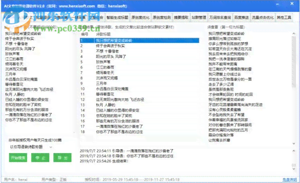 华为智能键盘AI写作功能使用次数限制详解