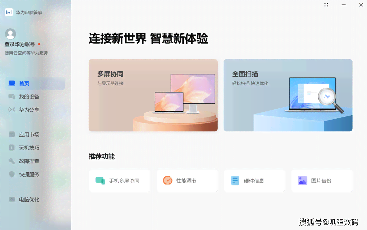 华为智能键盘AI写作功能使用次数限制详解
