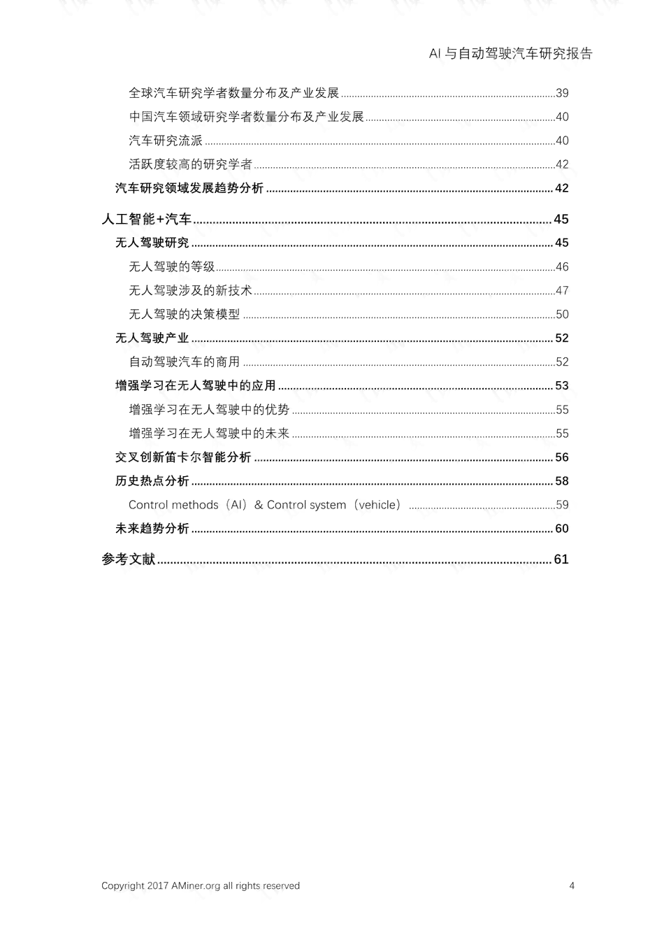 ai软件实验报告总结与反思：大学生版完整撰写指南