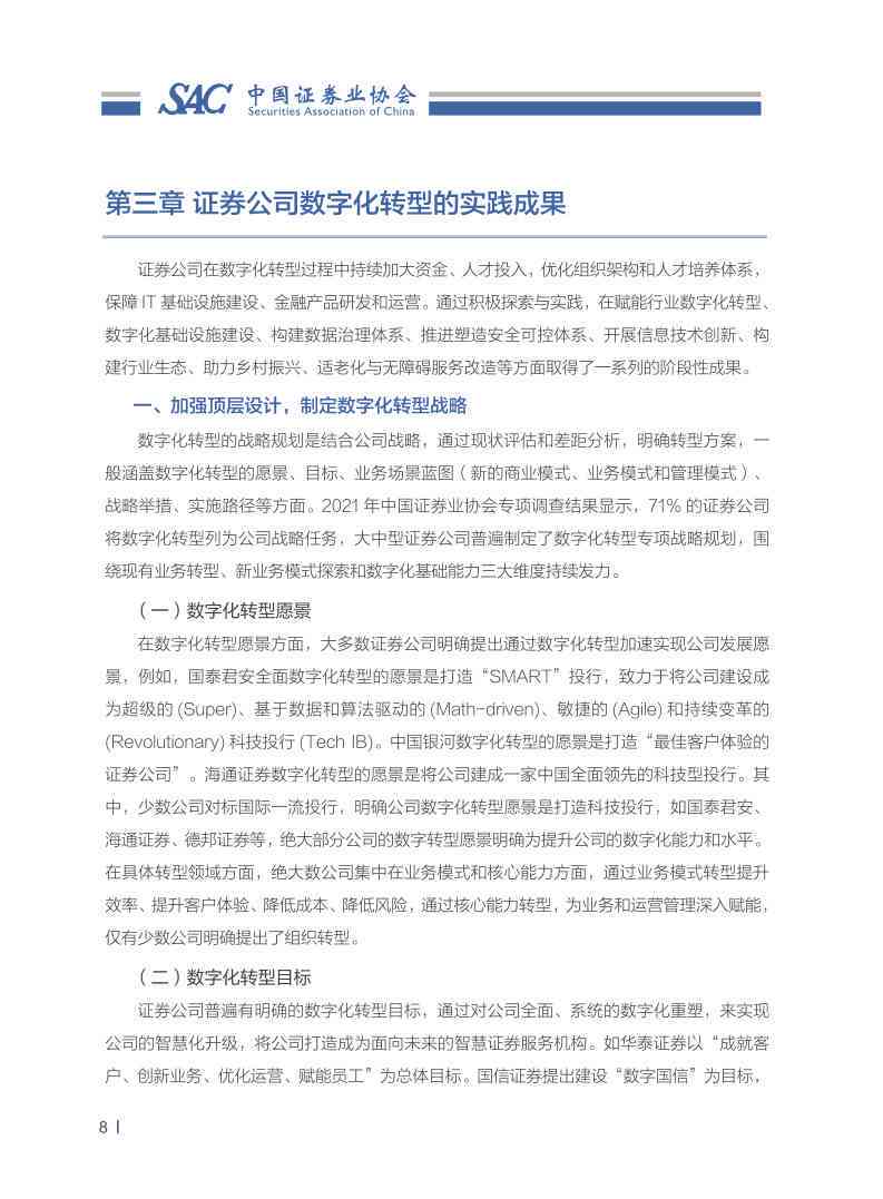 AI软件实训报告：撰写指南、宠物商店案例总结与个人体会