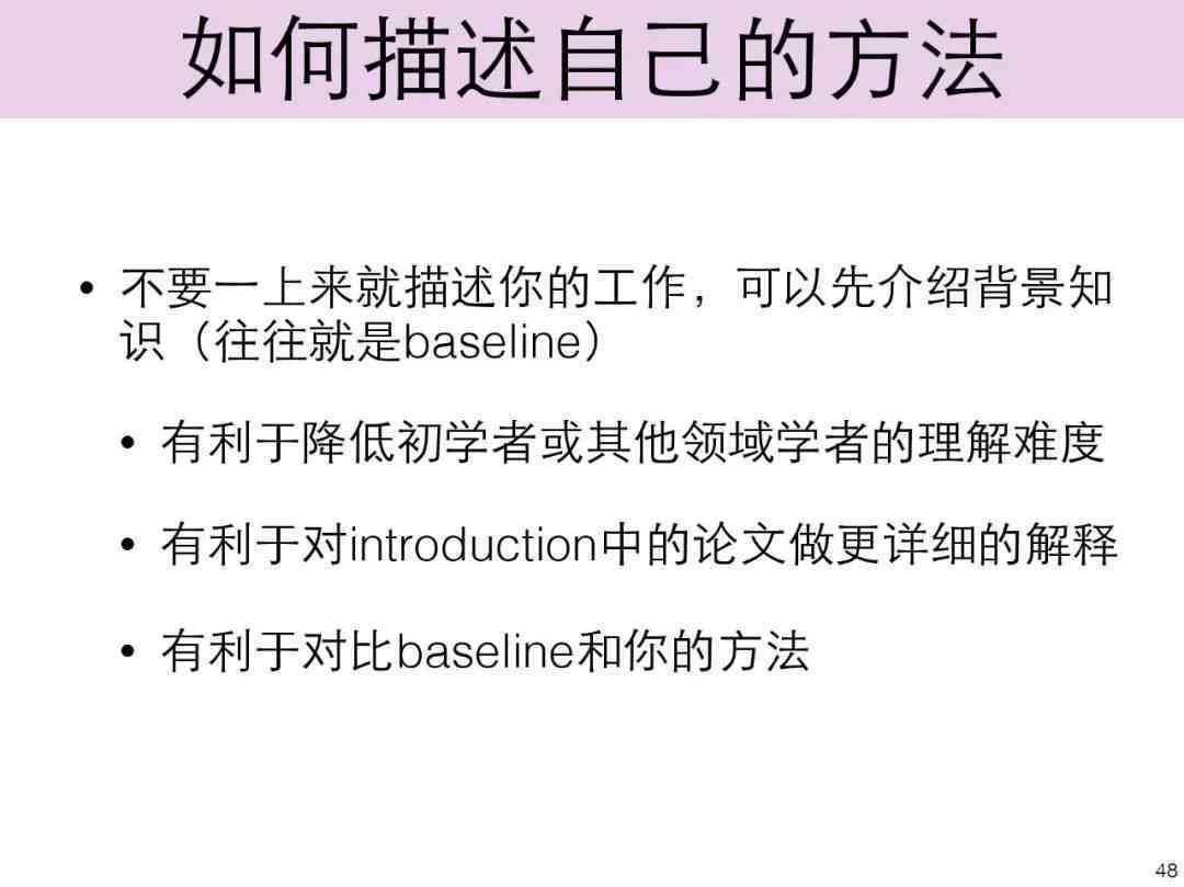 写作教程：全面掌握论文写作技巧与学术规范