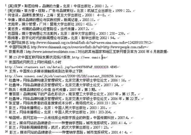 写作教程：全面掌握论文写作技巧与学术规范