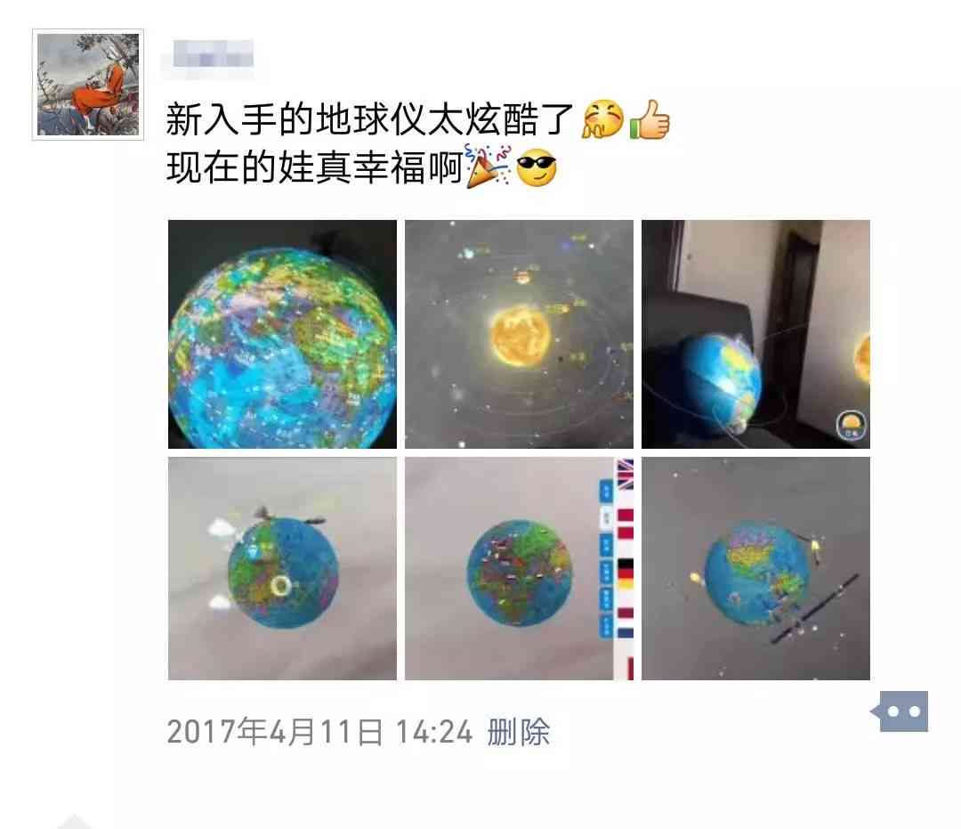 地球仪说说：分享关于地球仪的朋友圈文案与句子