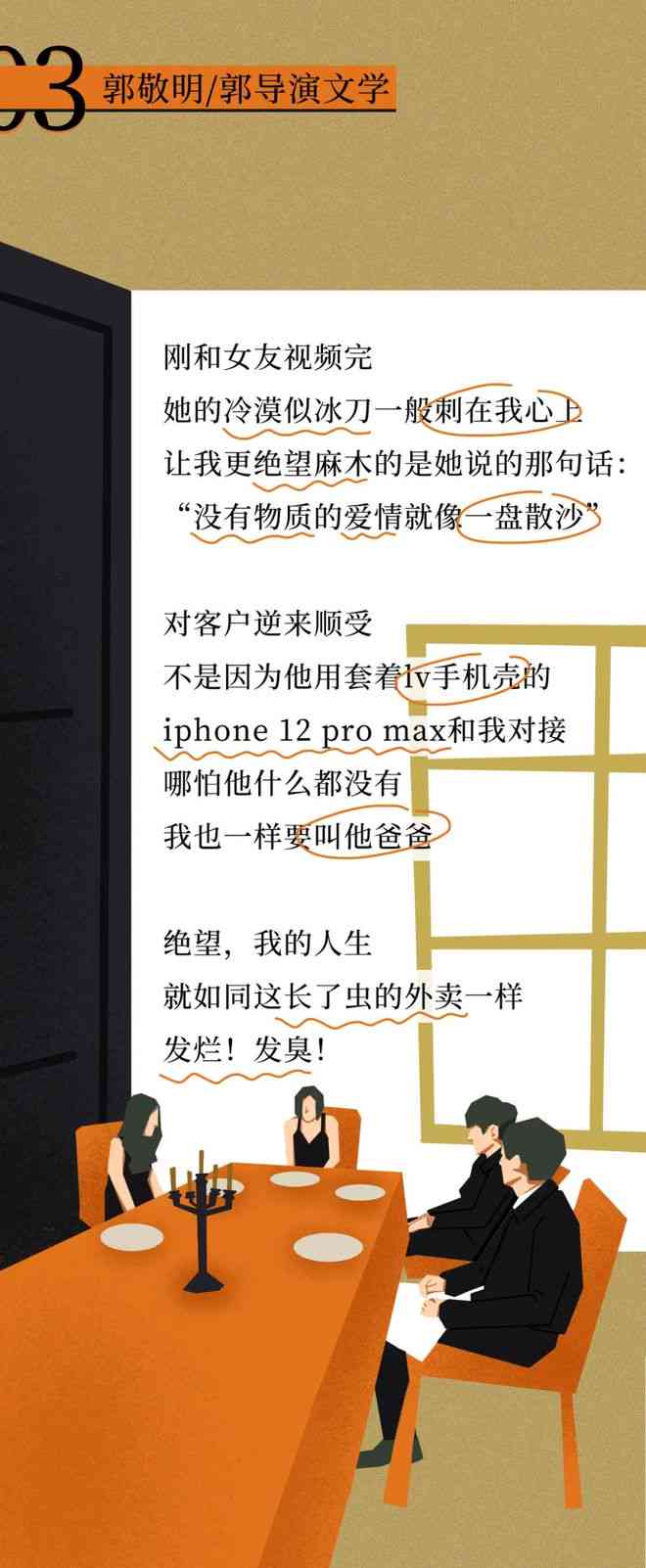 文案里的火花：含义、写作技巧与朋友圈应用