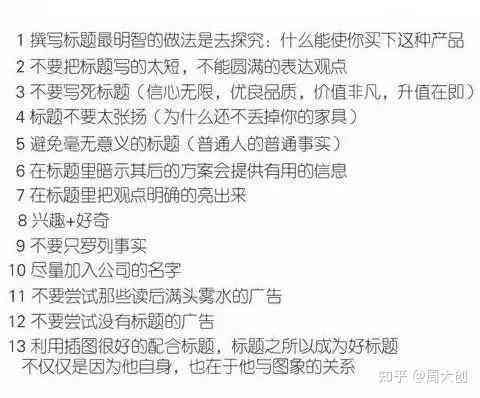 文案里的火花：含义、写作技巧与朋友圈应用