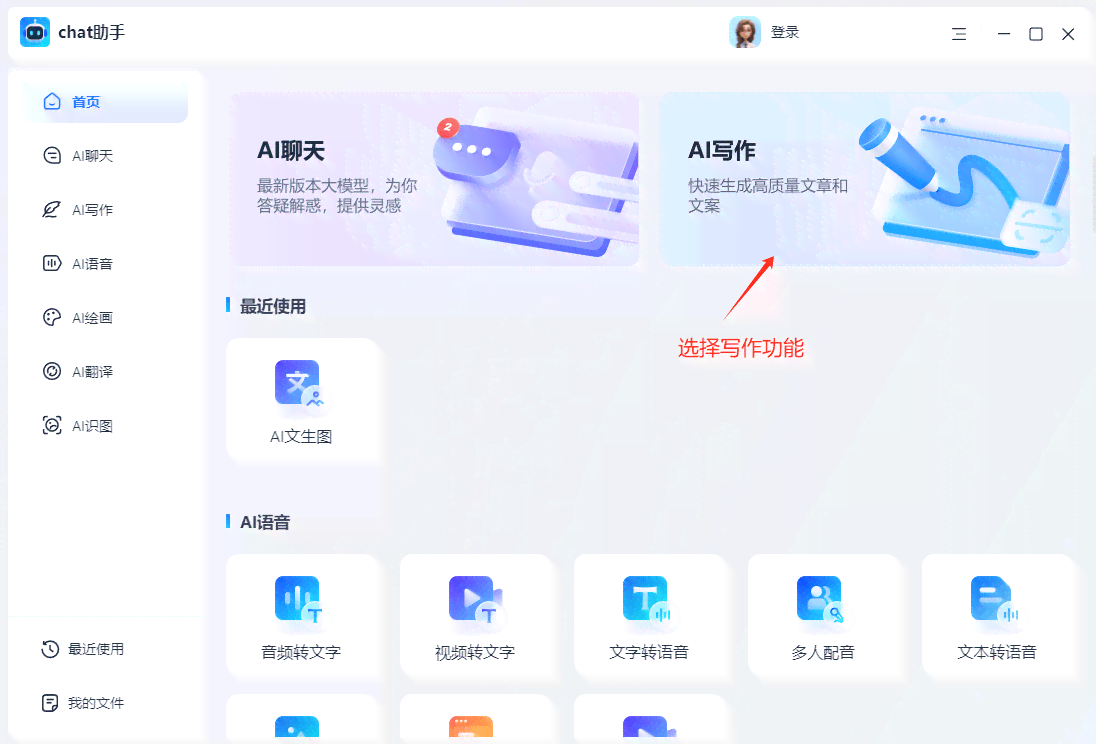 ai智能写作关键词生成器 - 手机版文章生成器关键词生成