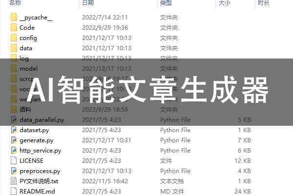 ai智能写作关键词生成器 - 手机版文章生成器关键词生成