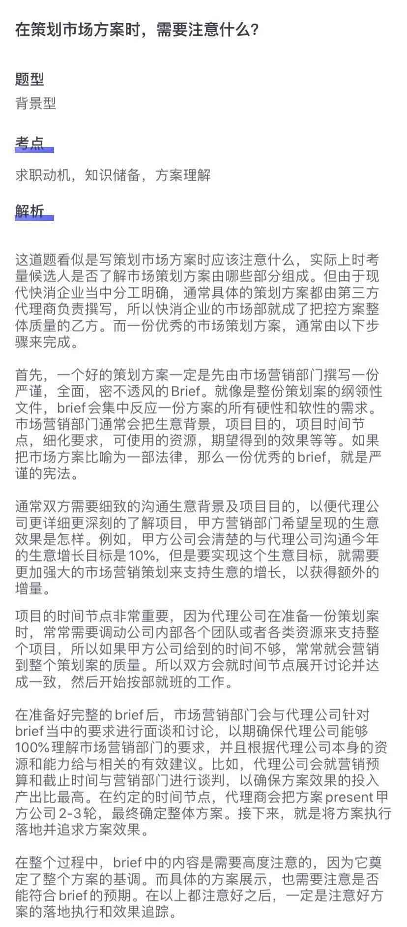 得贤ai面试报告怎么样