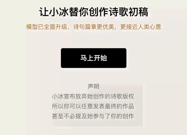ai创作着作权