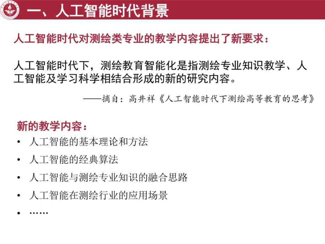 人工智能软件辅助文案改写效果评测方法与实践