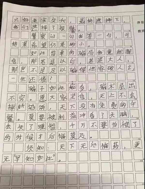苹果写作：三年级300字作文软件与100字简文教程