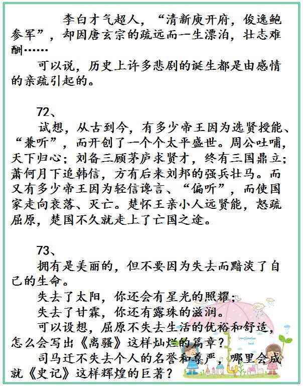 苹果写作：三年级300字作文软件与100字简文教程
