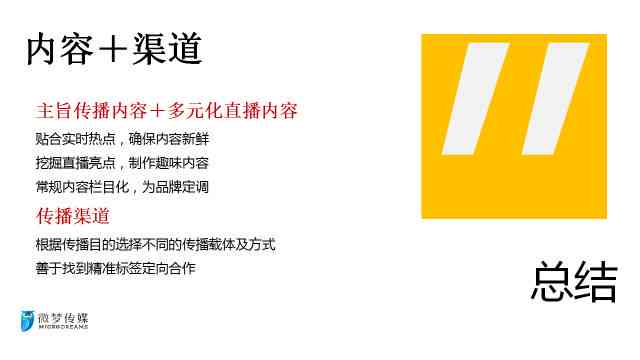 全方位移动营销策划案例分析：覆策略、实与效果评估