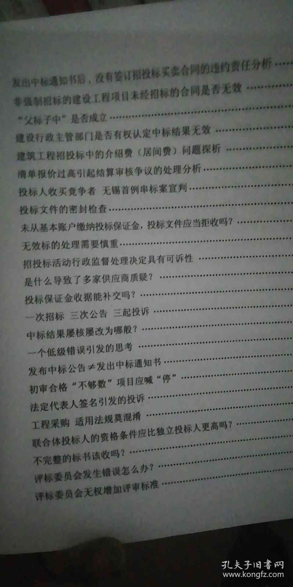 招投标工作汇报：总结与材料撰写及范文汇编