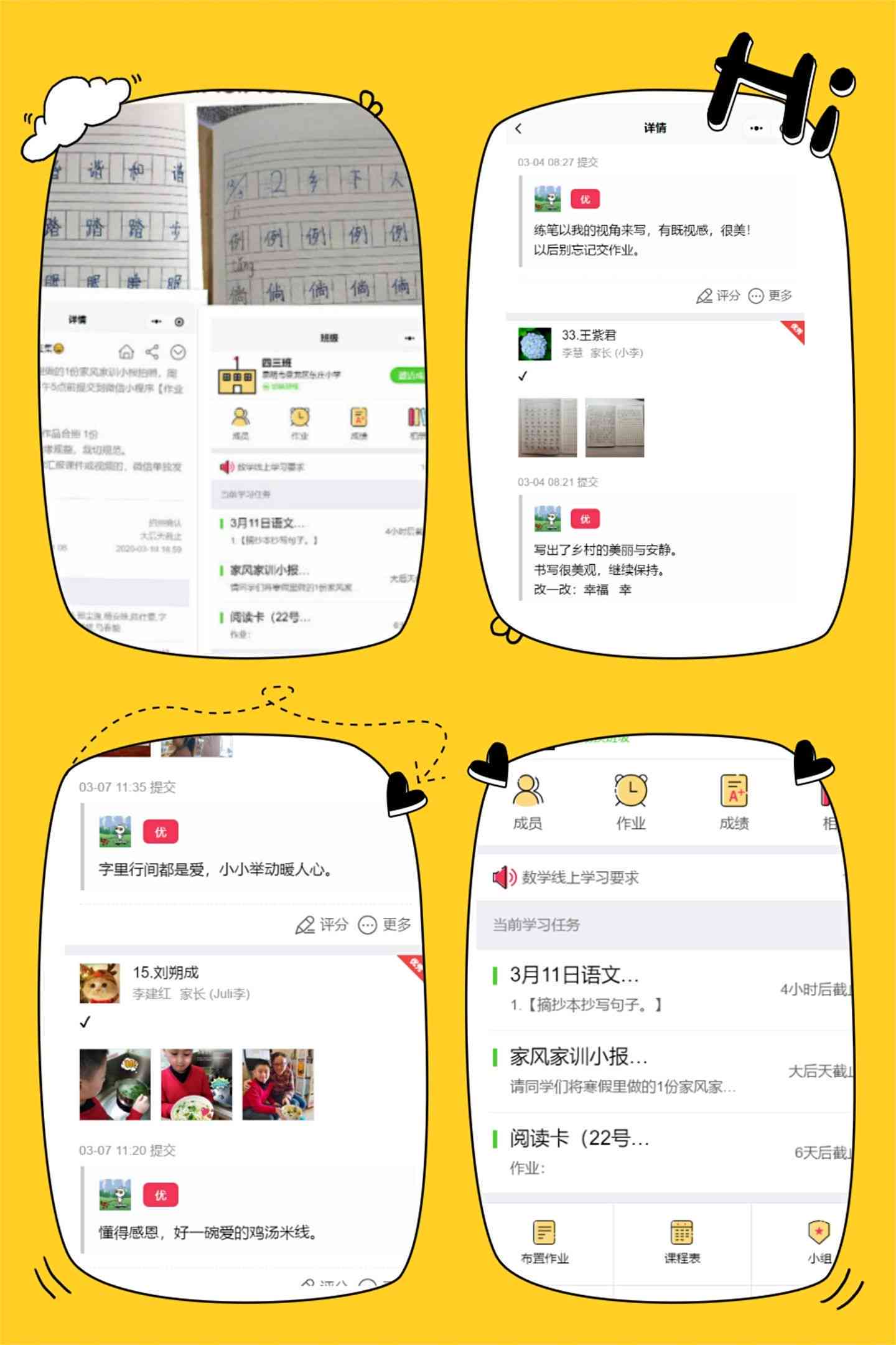 '作业助手-智能学小程序'