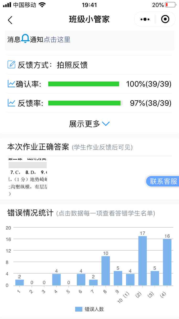 '作业助手-智能学小程序'