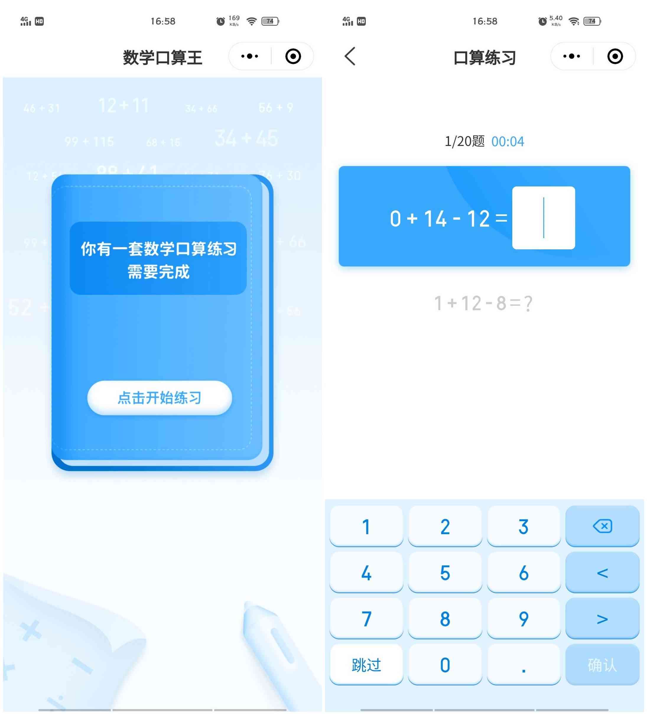 '作业助手-智能学小程序'