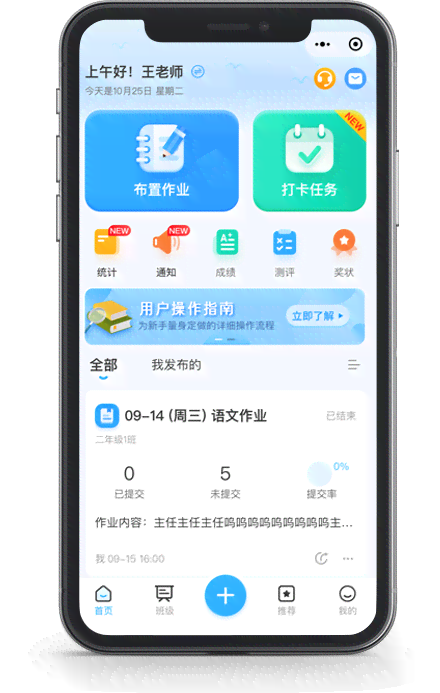 '作业助手-智能学小程序'