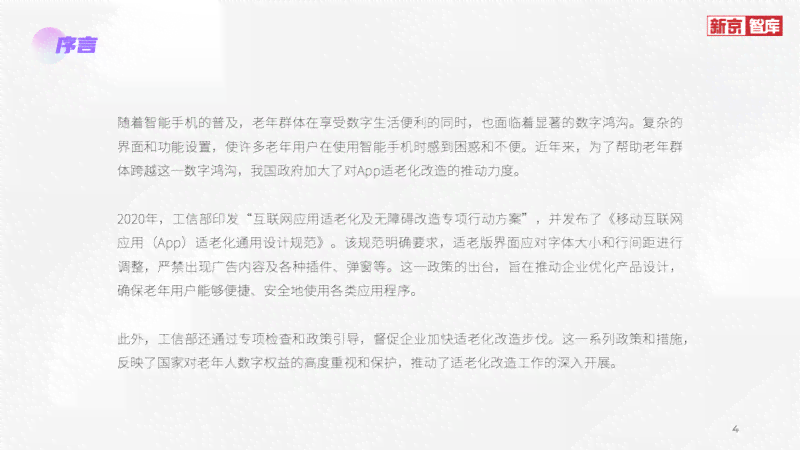 ai实践报告一键生成