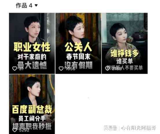 轻颜AI写真抖音文案怎么写才能吸引眼球与关注