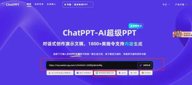 高效创作PPT：精选AI辅助工具推荐指南