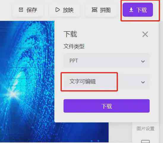 高效创作PPT：精选AI辅助工具推荐指南